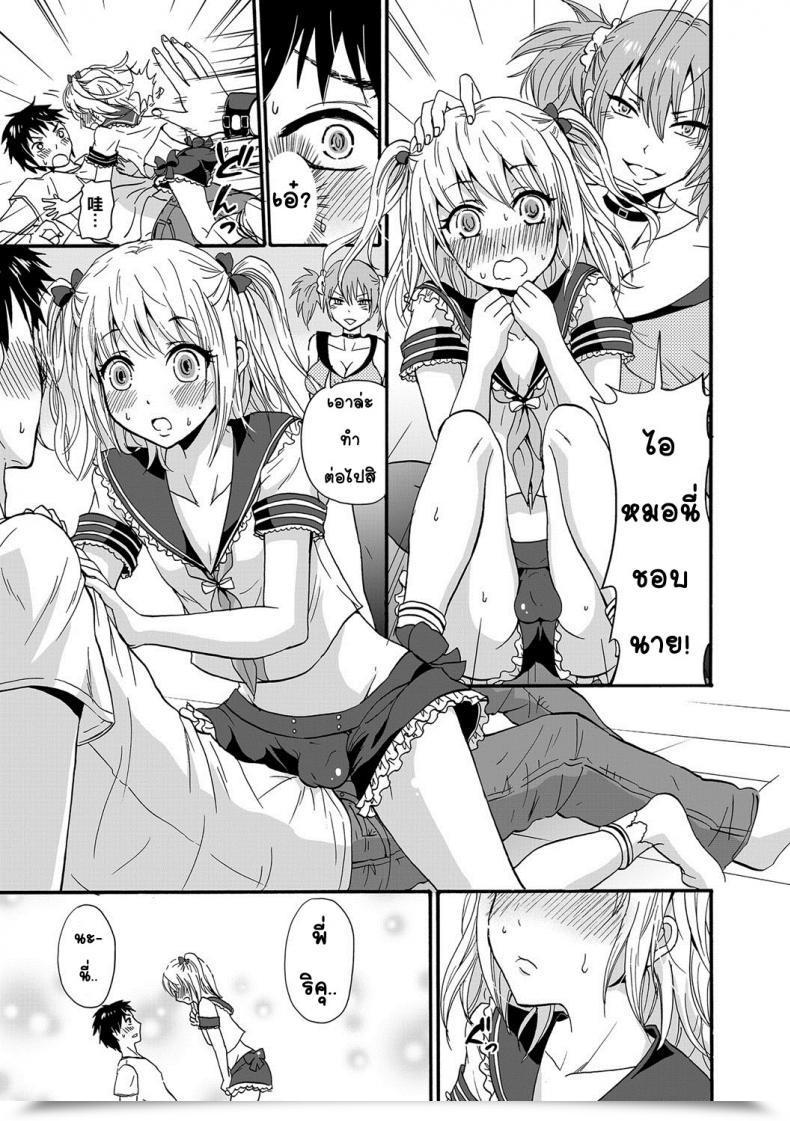 Doujin Takayamanon Nchinchio No Nii Chincopation โดจินแปลไทย 9