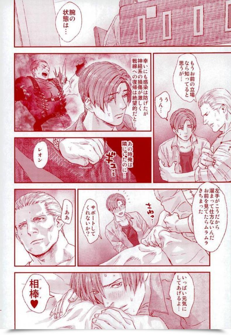 Doujin C87 Fuego Katou Teppei Maintain My Hand Resident Evil โดจินแปลไทย 33