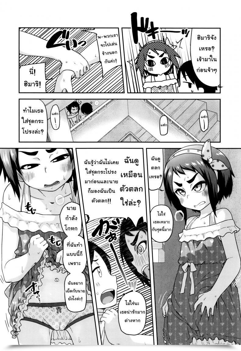 Doujin Chiguchi Miri Gekou Jikoku Ni Yarimashita - Change The Wild โดจินแปลไทย 19