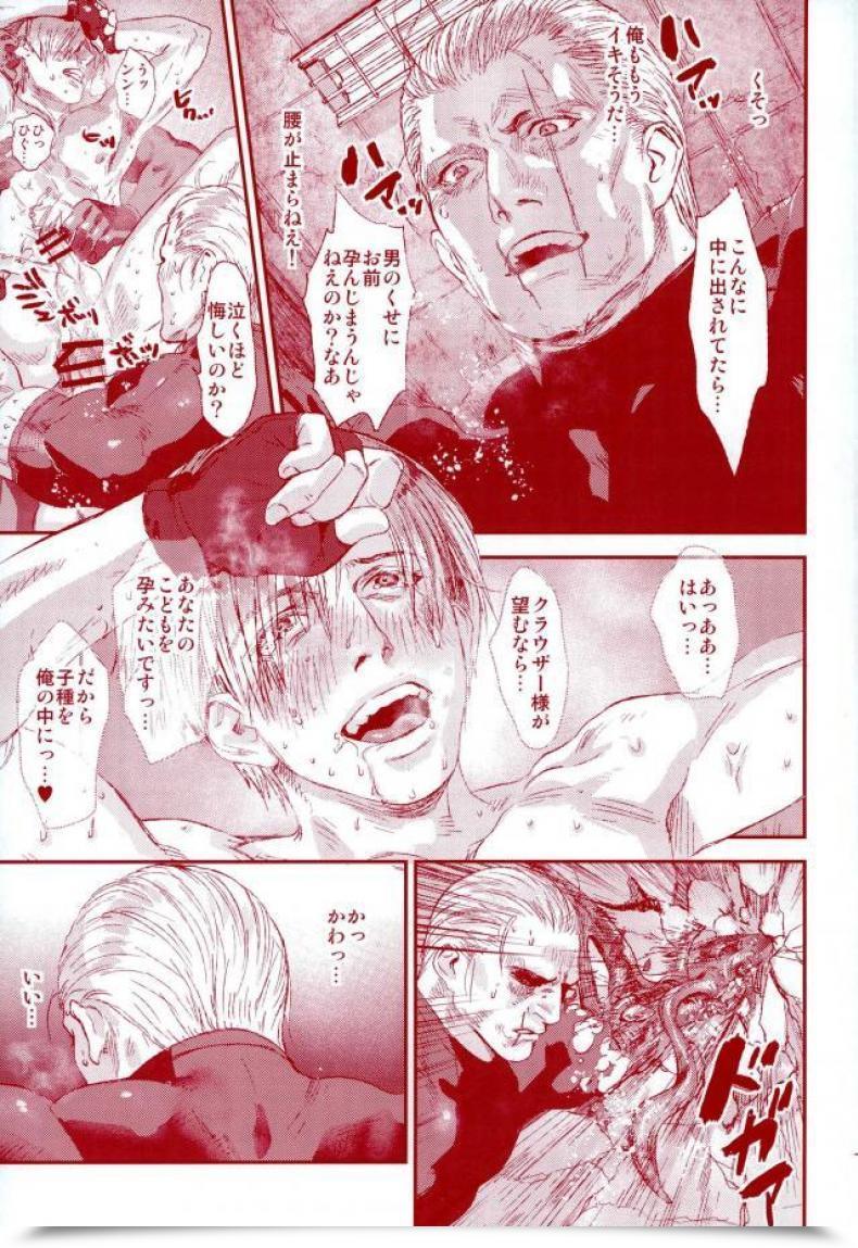 Doujin C87 Fuego Katou Teppei Maintain My Hand Resident Evil โดจินแปลไทย 23