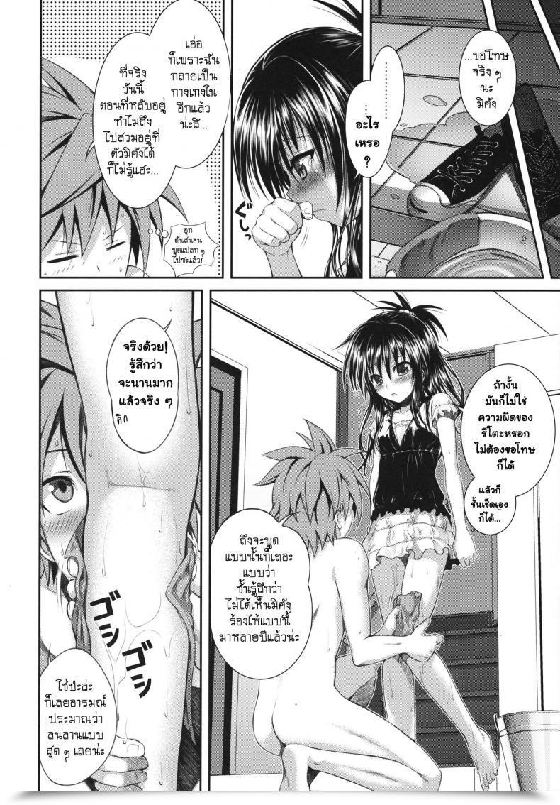 Doujin C83 40010 1-Go 40010 Shisakugata Vanished Panties โดจินแปลไทย 23