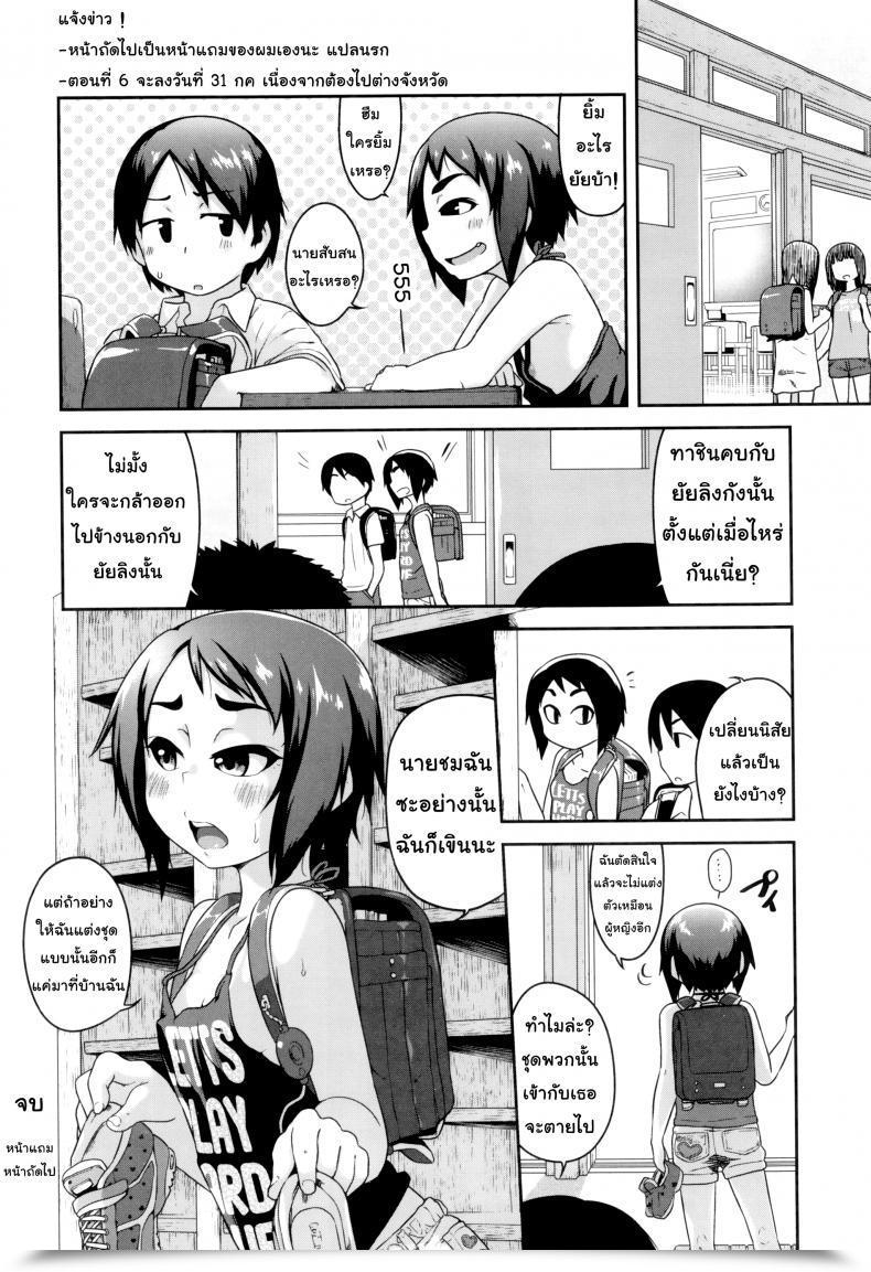 Doujin Chiguchi Miri Gekou Jikoku Ni Yarimashita - Change The Wild โดจินแปลไทย 39