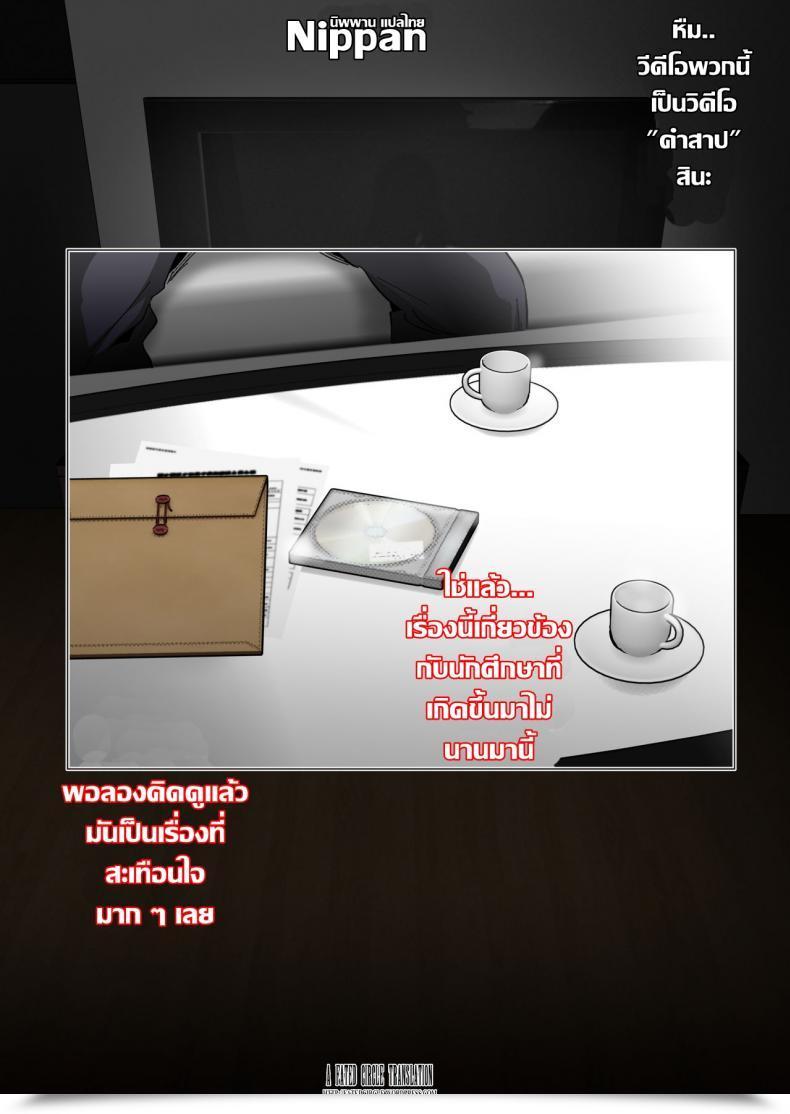 Doujin Spiral Mind Greco Roman Noroi No Video Vs Tanetsuke Ojisan โดจินแปลไทย 77