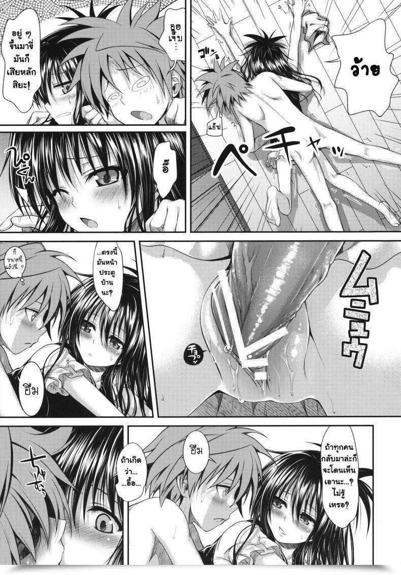 Doujin C83 40010 1-Go 40010 Shisakugata Vanished Panties โดจินแปลไทย 37