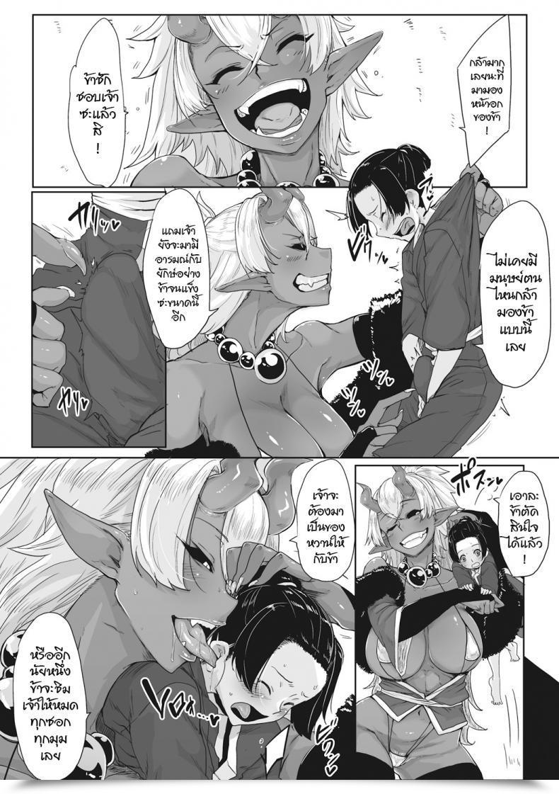 Doujin Bakuya Aien Oni Comedian Gaira Vol.001 โดจินแปลไทย 5