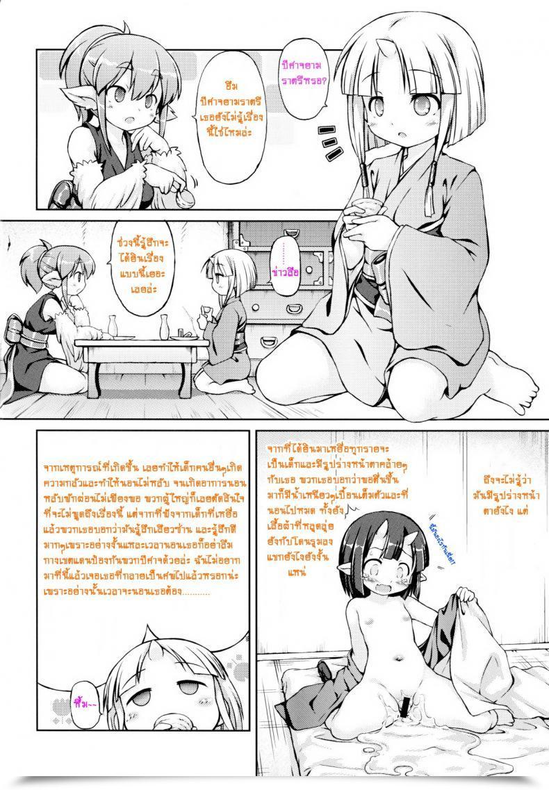 Doujin Fuketsudan Chabo Jousei Hazukashime Emaki | Youjou Seijoku Emaki โดจินแปลไทย 7