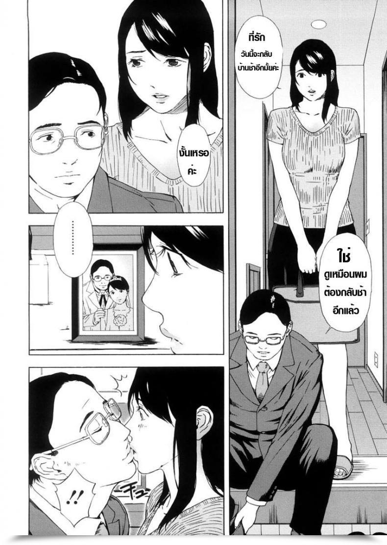 Doujin Re Daddy โดจินแปลไทย 7