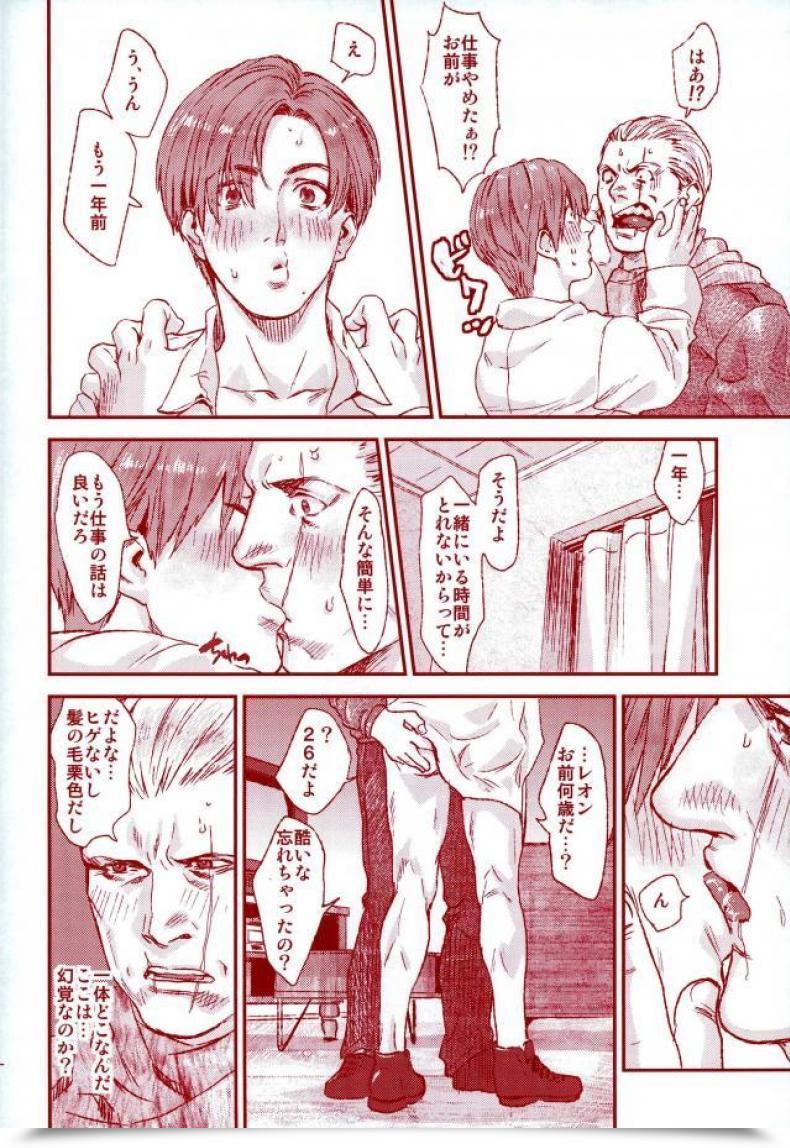 Doujin C87 Fuego Katou Teppei Maintain My Hand Resident Evil โดจินแปลไทย 53