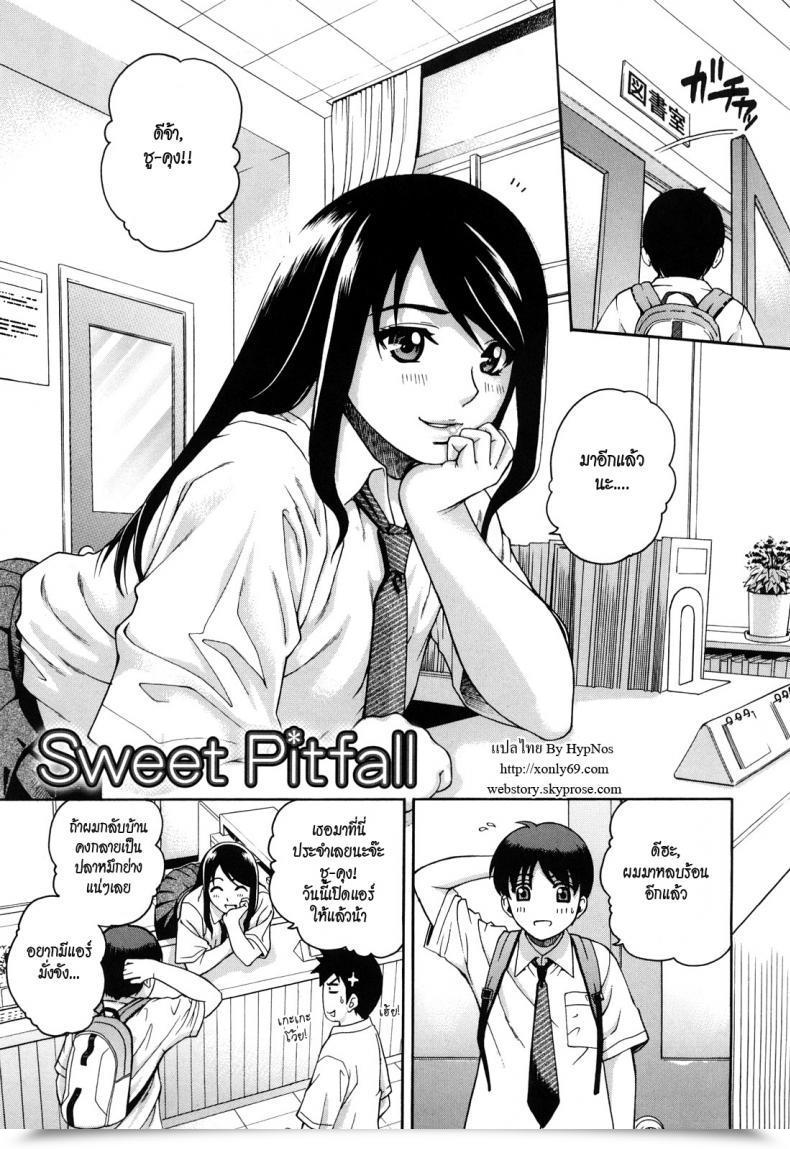 Doujin Kitani Sai Candy Pitfall โดจินแปลไทย 61