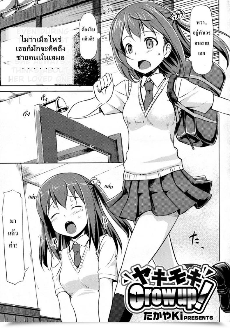 Doujin Takayaki Yaki Moki Develop Up! โดจินแปลไทย 23