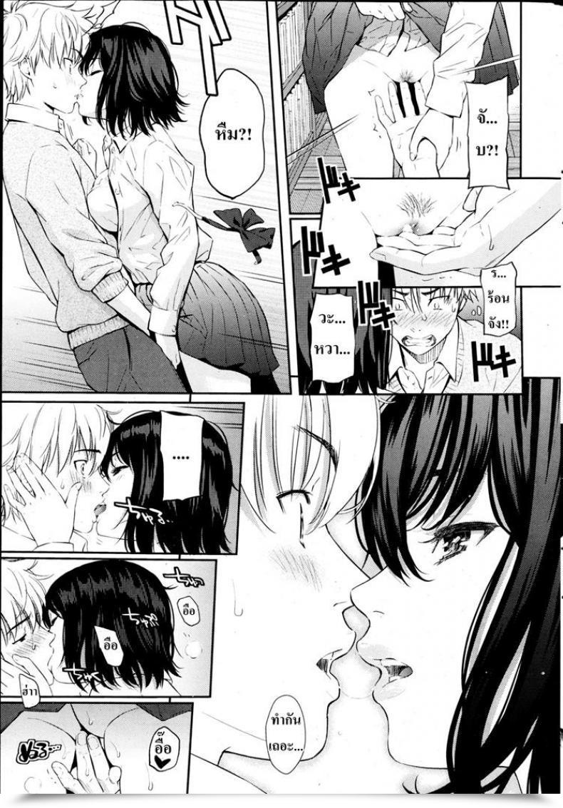 Doujin Homunculus Silent Princess โดจินแปลไทย 13