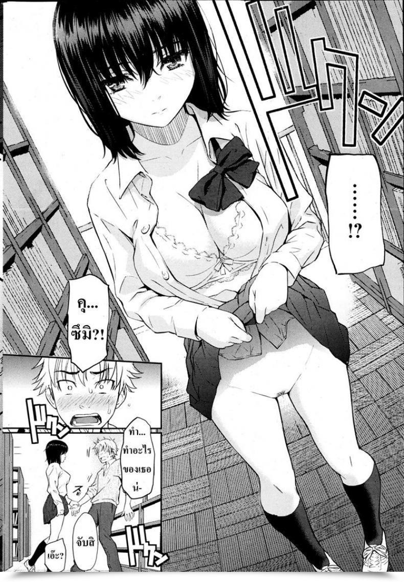 Doujin Homunculus Silent Princess โดจินแปลไทย 11