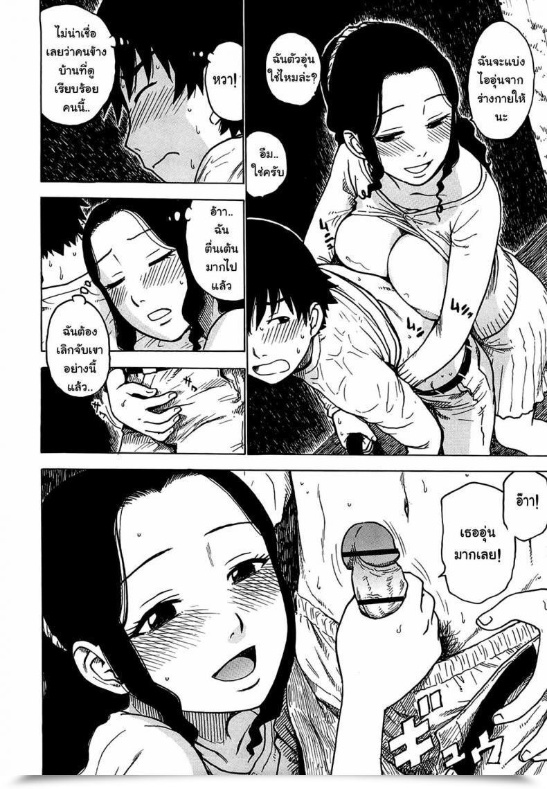 Doujin Karma Tatsurou Rain Shelter โดจินแปลไทย 11