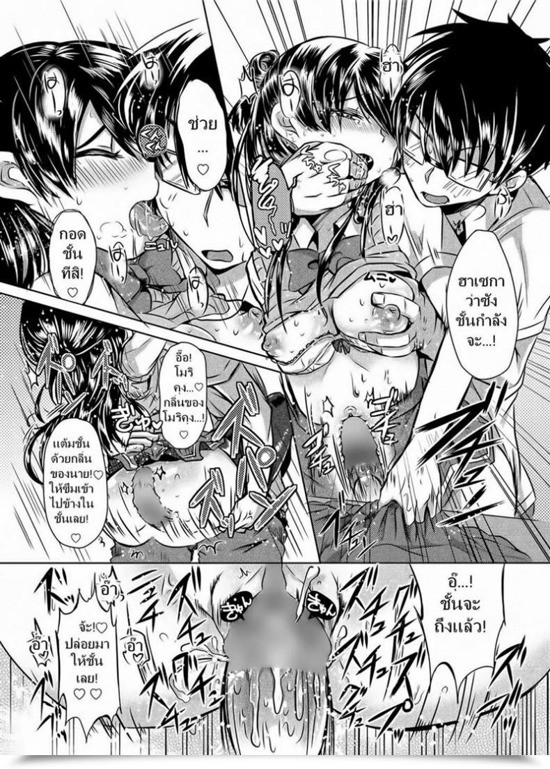 Doujin Kamiya Zuzu Hasegawa-San And Mori-Kun โดจินแปลไทย 31