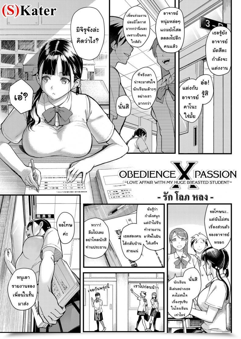 Doujin Matsuka Juujun X Yokujou 〜Furinaite Wa Jibun No Kyonyuu Seito〜 | Obedience X Ardour ~Love Affair With My Big Breasted Scholar~ โดจินแปลไทย 61