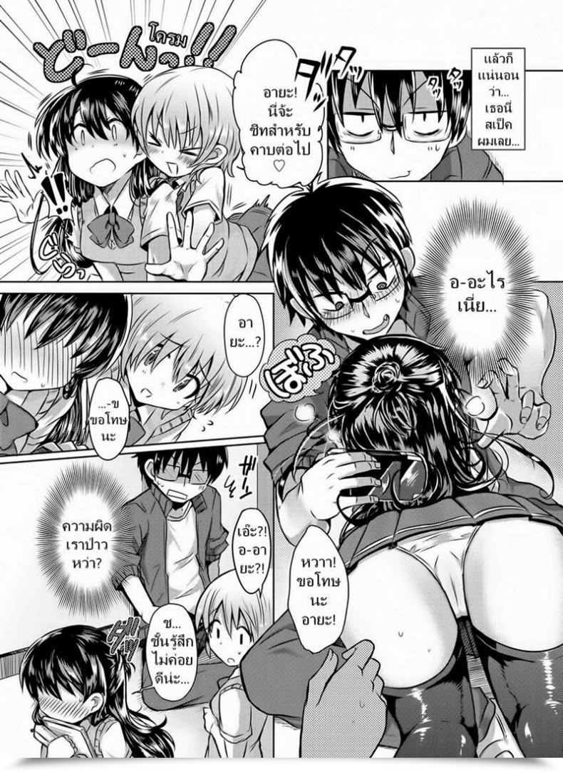 Doujin Kamiya Zuzu Hasegawa-San And Mori-Kun โดจินแปลไทย 3