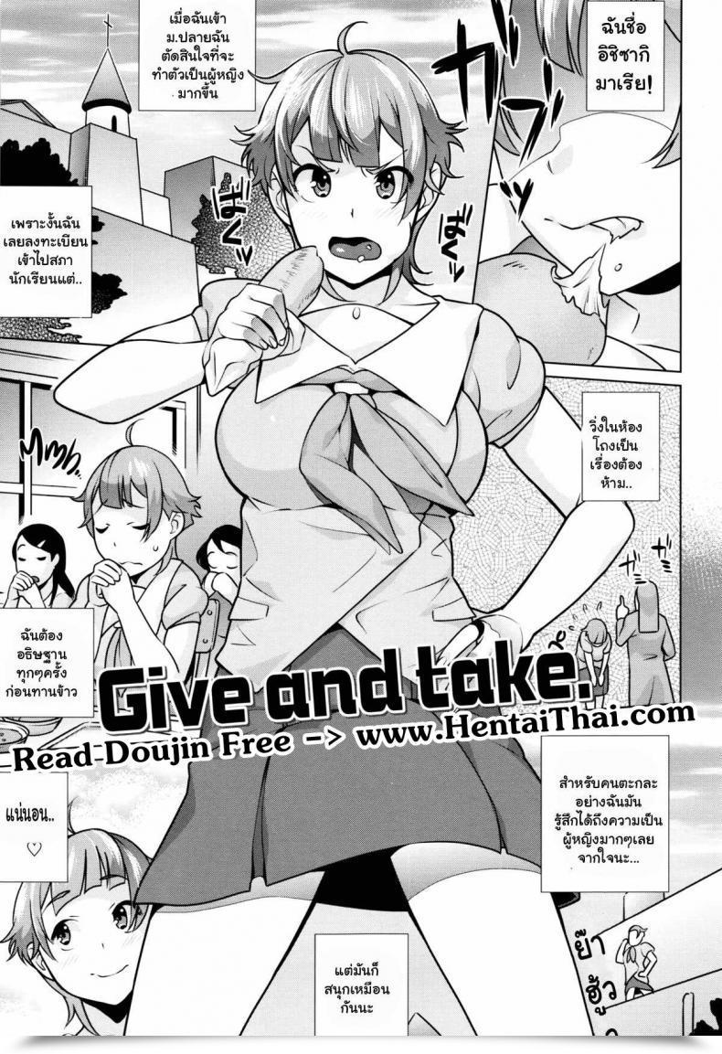 Doujin Ojo / Sanwa Comics Attractive! Cheeky Jk | Hatsujou! Namaiki Jk Ch.4 - Give And Take โดจินแปลไทย 26