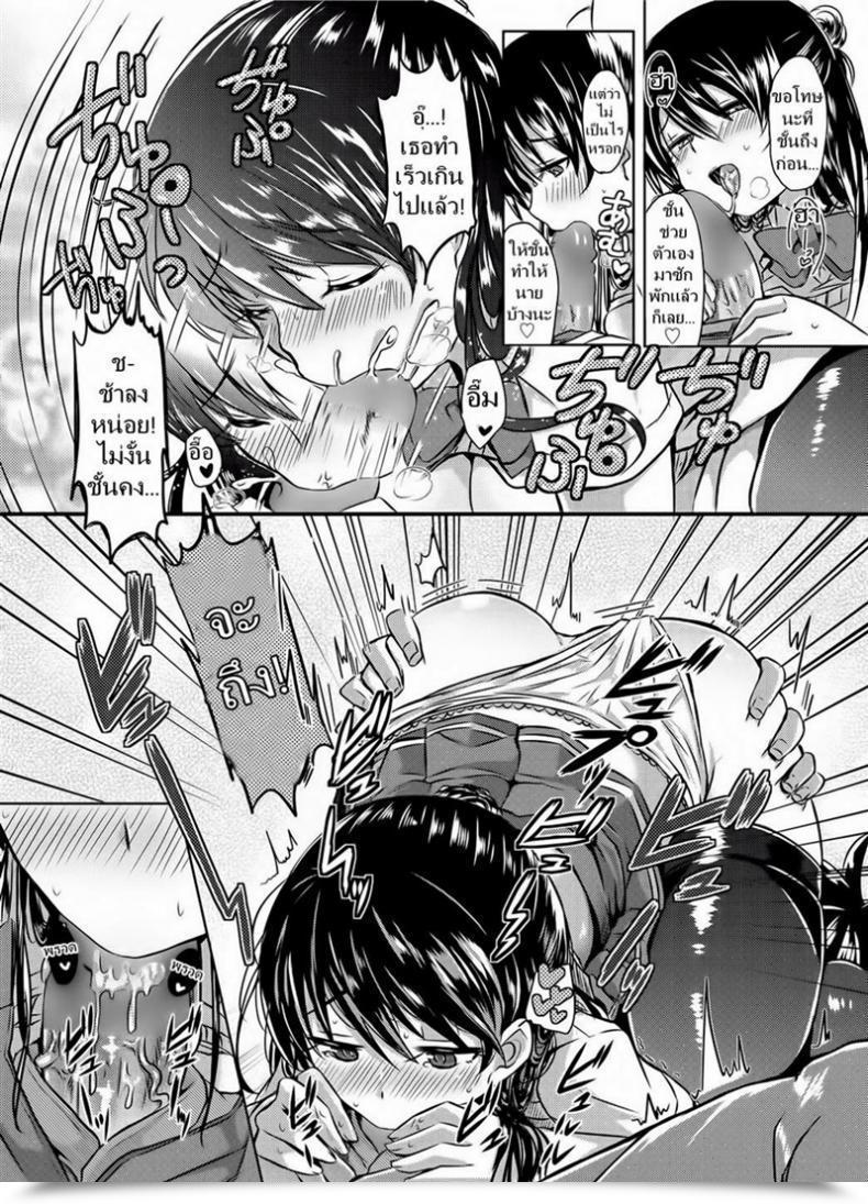 Doujin Kamiya Zuzu Hasegawa-San And Mori-Kun โดจินแปลไทย 15