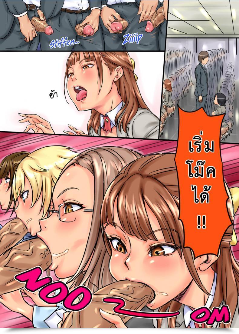 Doujin Medibang! Tsumugi Yuuki The Tremendous Attractive Office โดจินแปลไทย 13