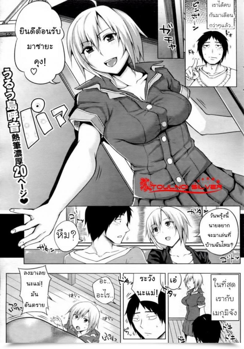 Doujin Along With Mom โดจินแปลไทย 59