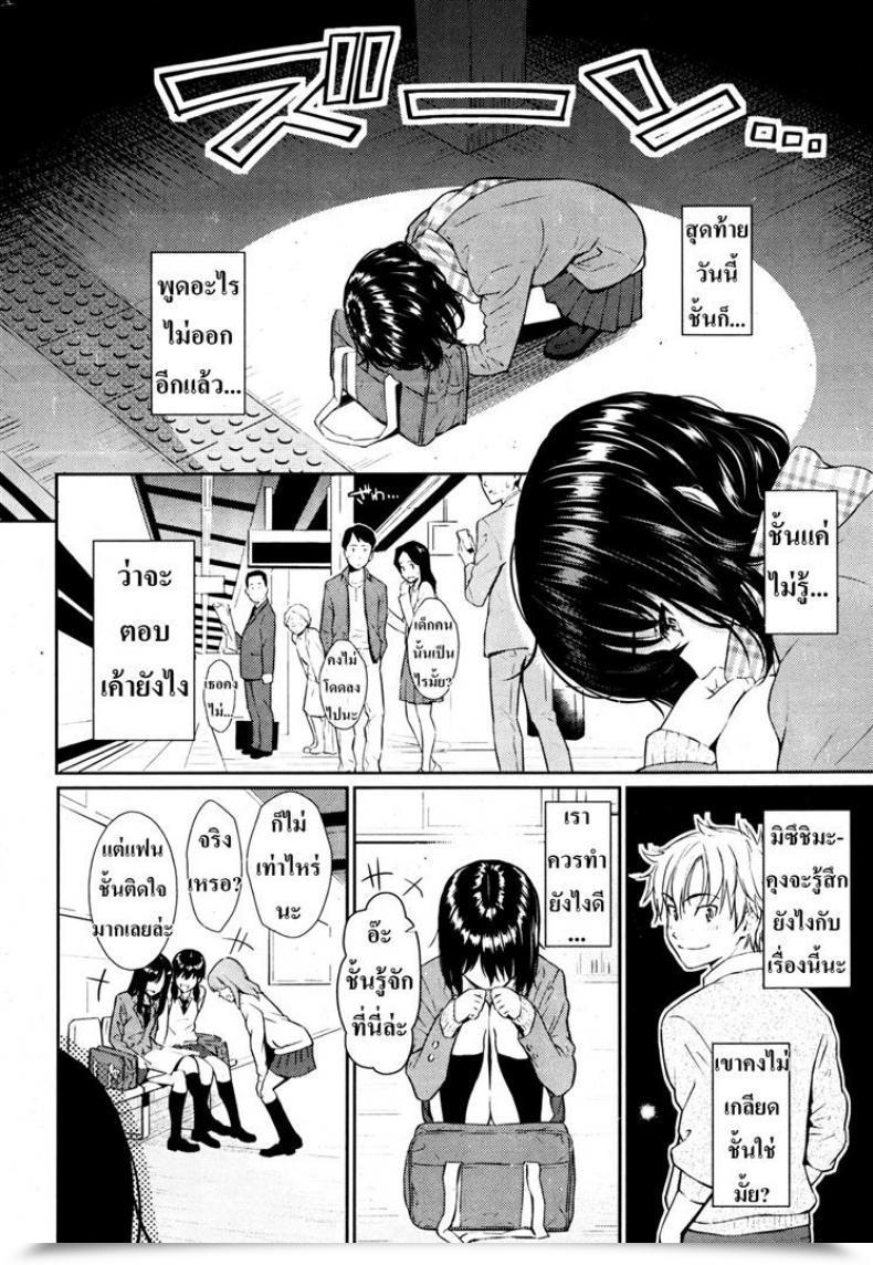 Doujin Homunculus Silent Princess โดจินแปลไทย 7