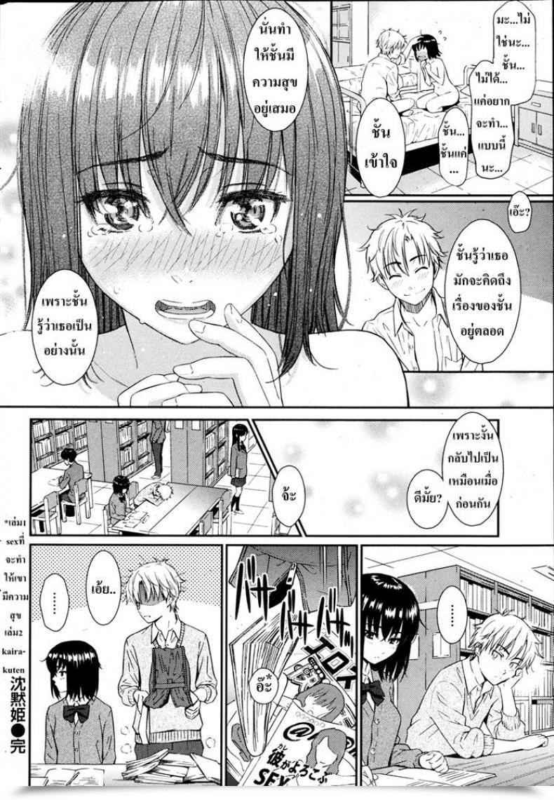 Doujin Homunculus Silent Princess โดจินแปลไทย 39