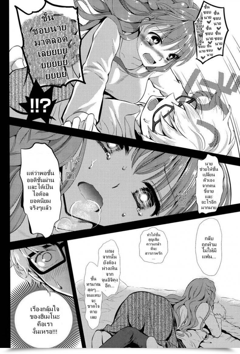 Doujin Eda Mame Kokoro Maniac! Ch.01 Â€“ Himeno To Icha Ero Saimin H Hen โดจินแปลไทย 19