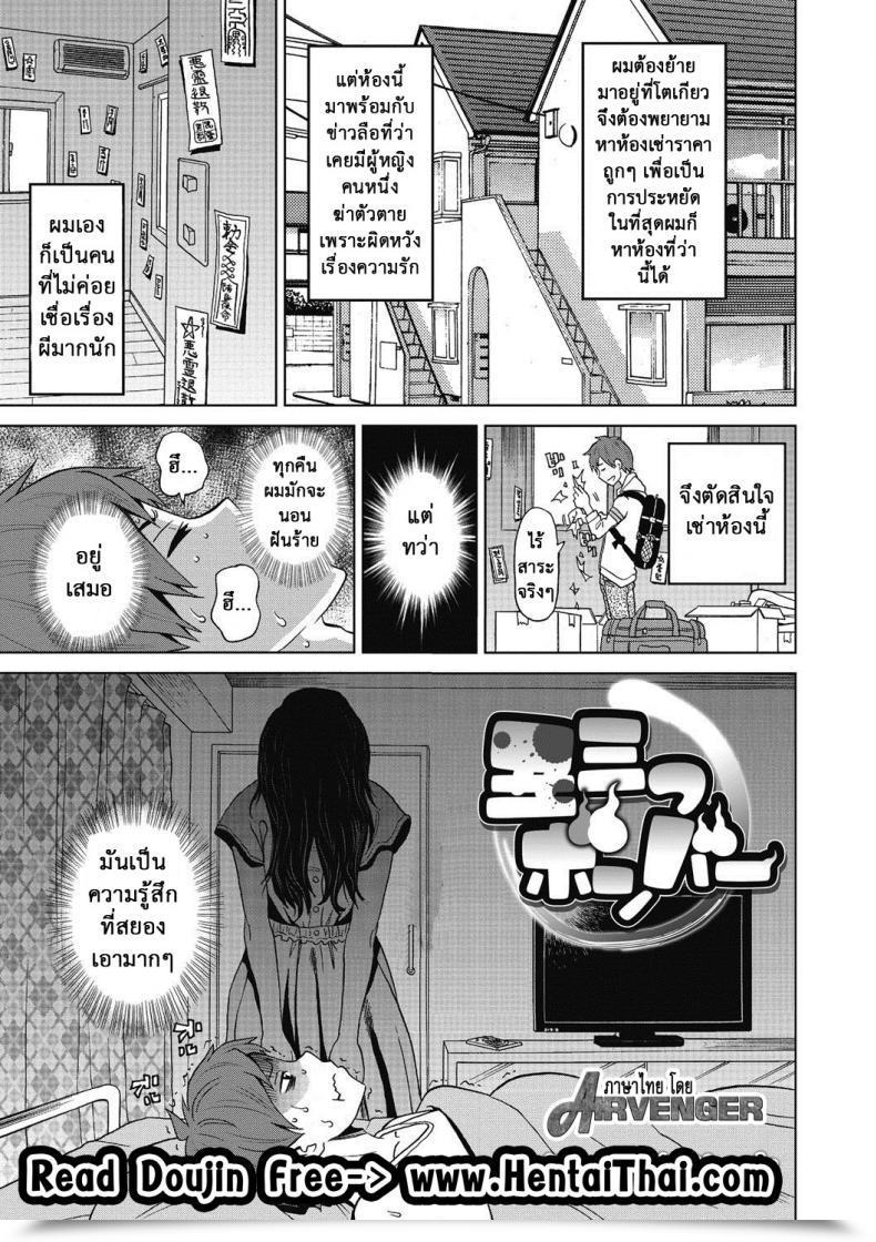 Doujin John Ok. Pe-Ta Ushimitsu Bomber โดจินแปลไทย 21