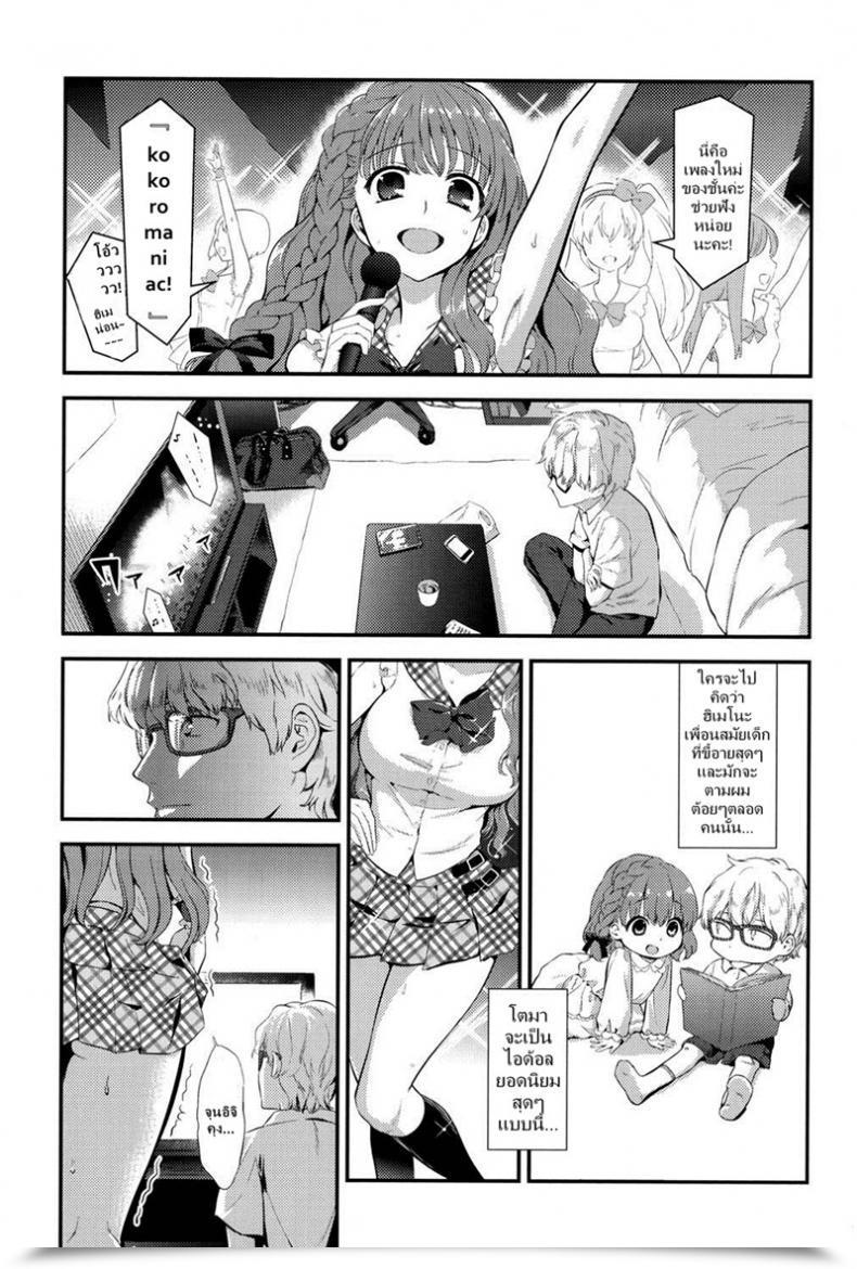 Doujin Eda Mame Kokoro Maniac! Ch.01 Â€“ Himeno To Icha Ero Saimin H Hen โดจินแปลไทย 63