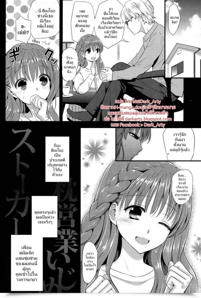 Doujin Eda Mame Kokoro Maniac! Ch.01 Â€“ Himeno To Icha Ero Saimin H Hen โดจินแปลไทย 15