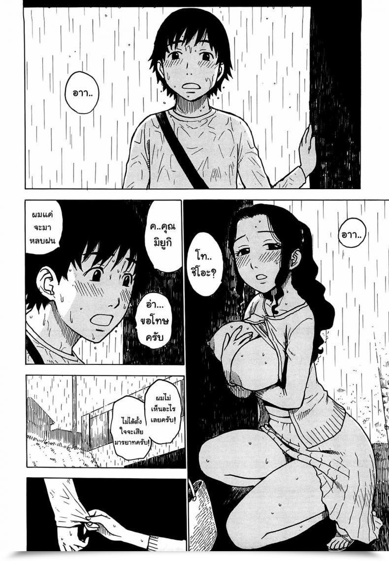 Doujin Karma Tatsurou Rain Shelter โดจินแปลไทย 7