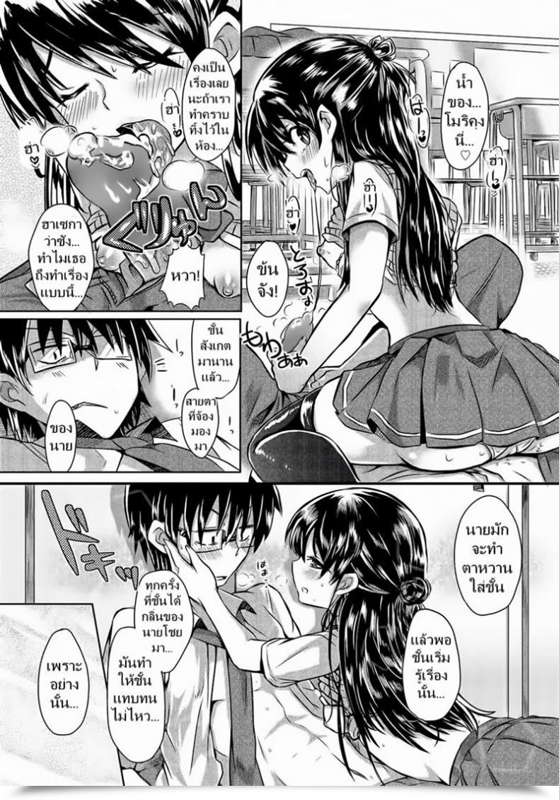 Doujin Kamiya Zuzu Hasegawa-San And Mori-Kun โดจินแปลไทย 17