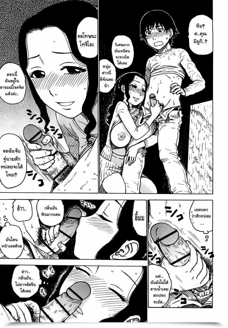 Doujin Karma Tatsurou Rain Shelter โดจินแปลไทย 13