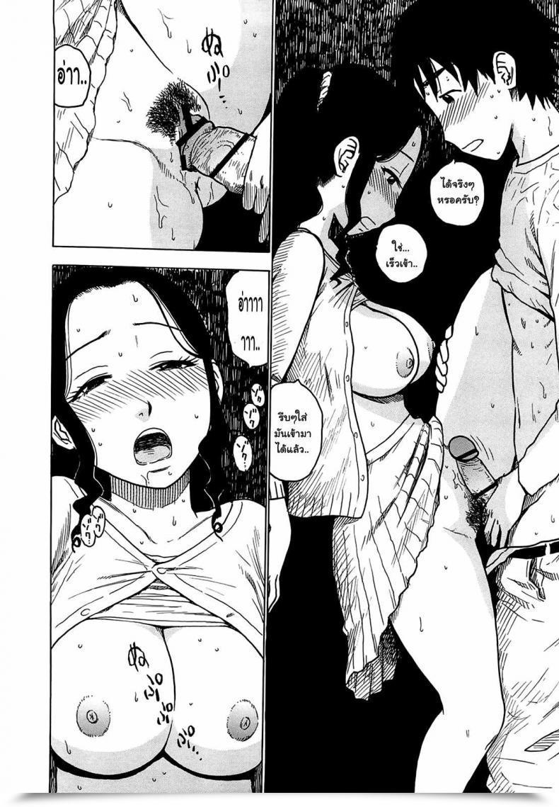 Doujin Karma Tatsurou Rain Shelter โดจินแปลไทย 19