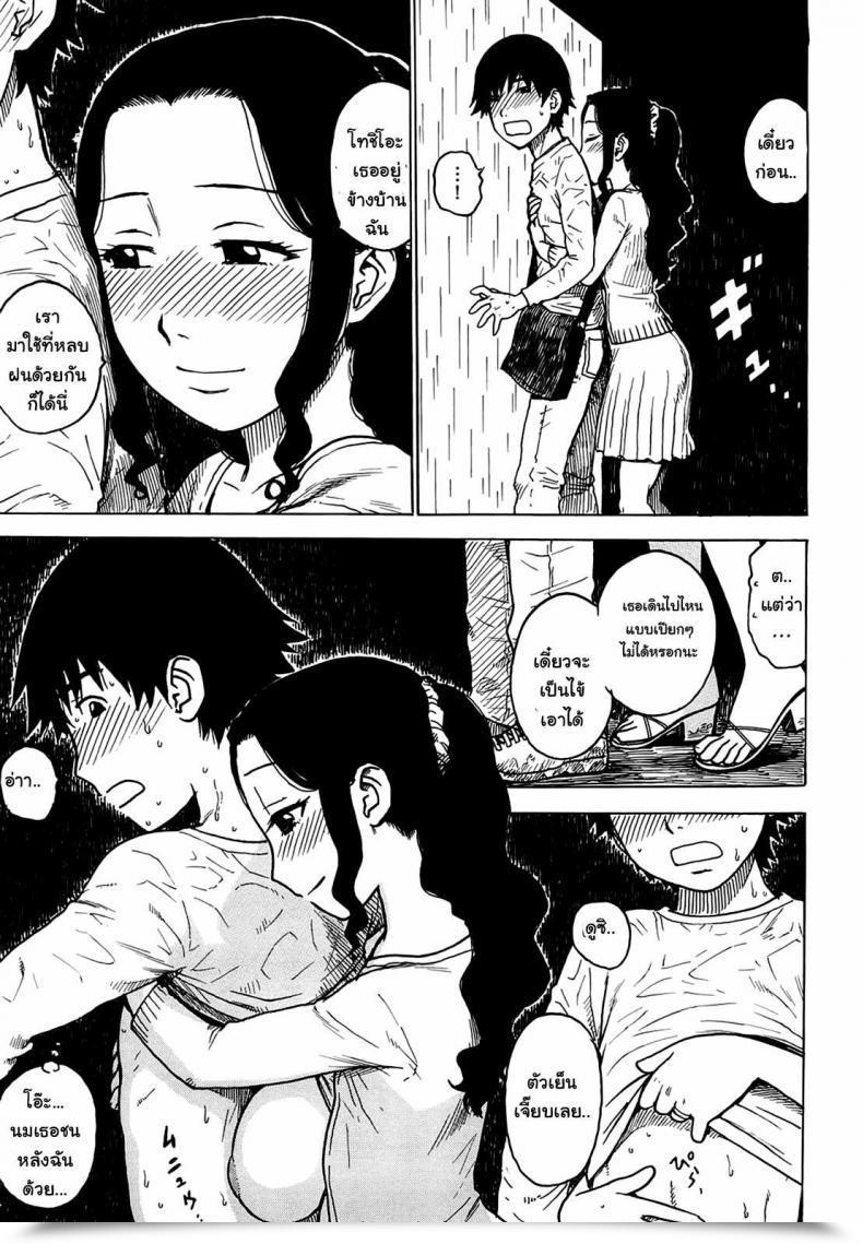 Doujin Karma Tatsurou Rain Shelter โดจินแปลไทย 9