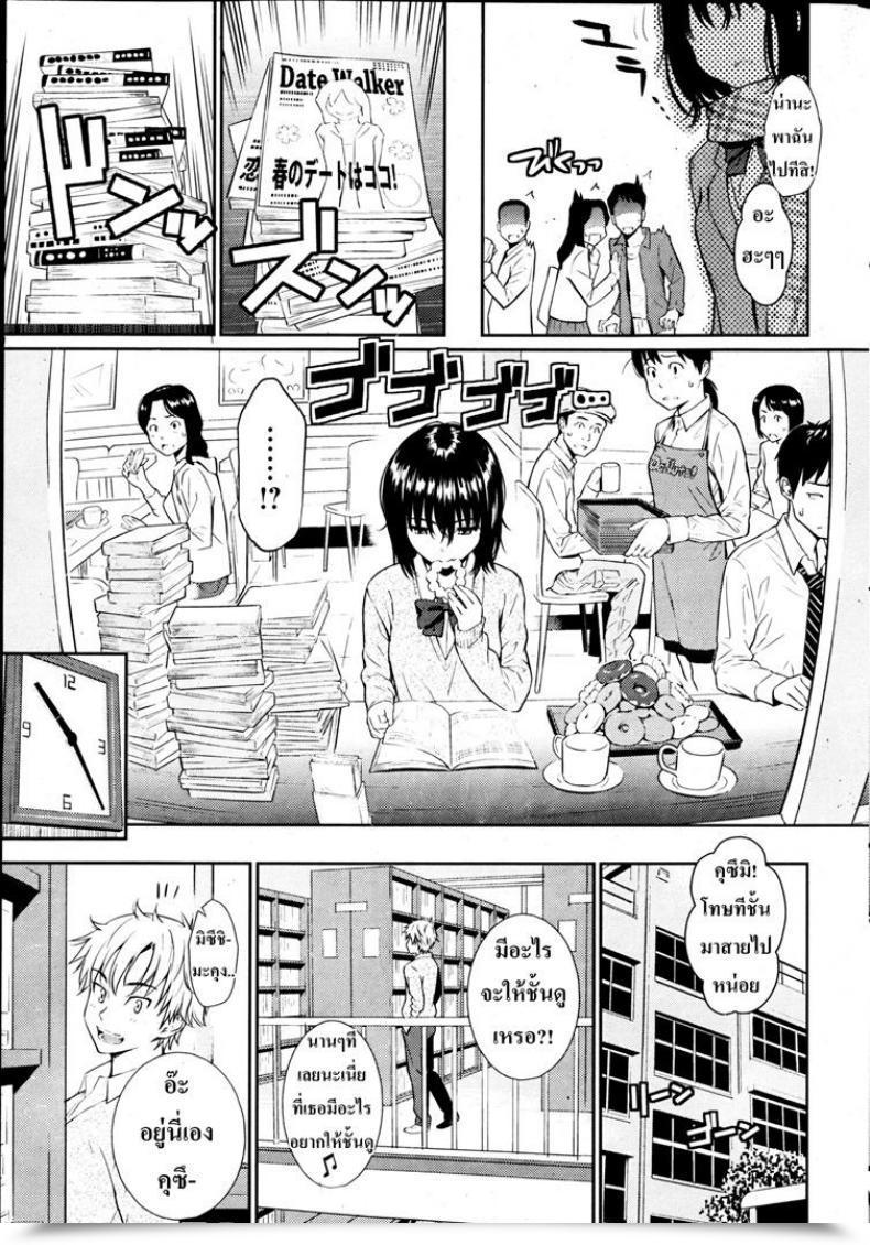 Doujin Homunculus Silent Princess โดจินแปลไทย 9