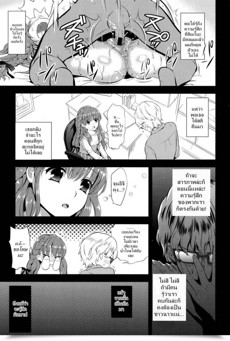 Doujin Eda Mame Kokoro Maniac! Ch.01 Â€“ Himeno To Icha Ero Saimin H Hen โดจินแปลไทย 25