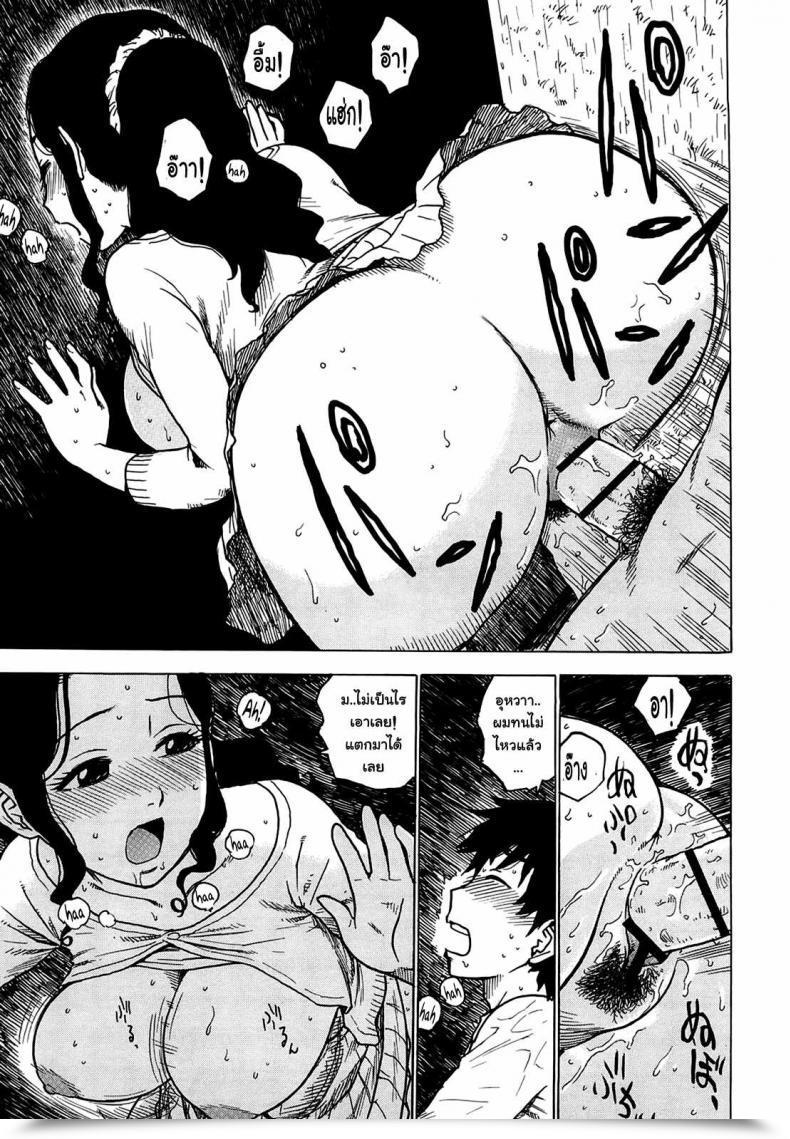 Doujin Karma Tatsurou Rain Shelter โดจินแปลไทย 25