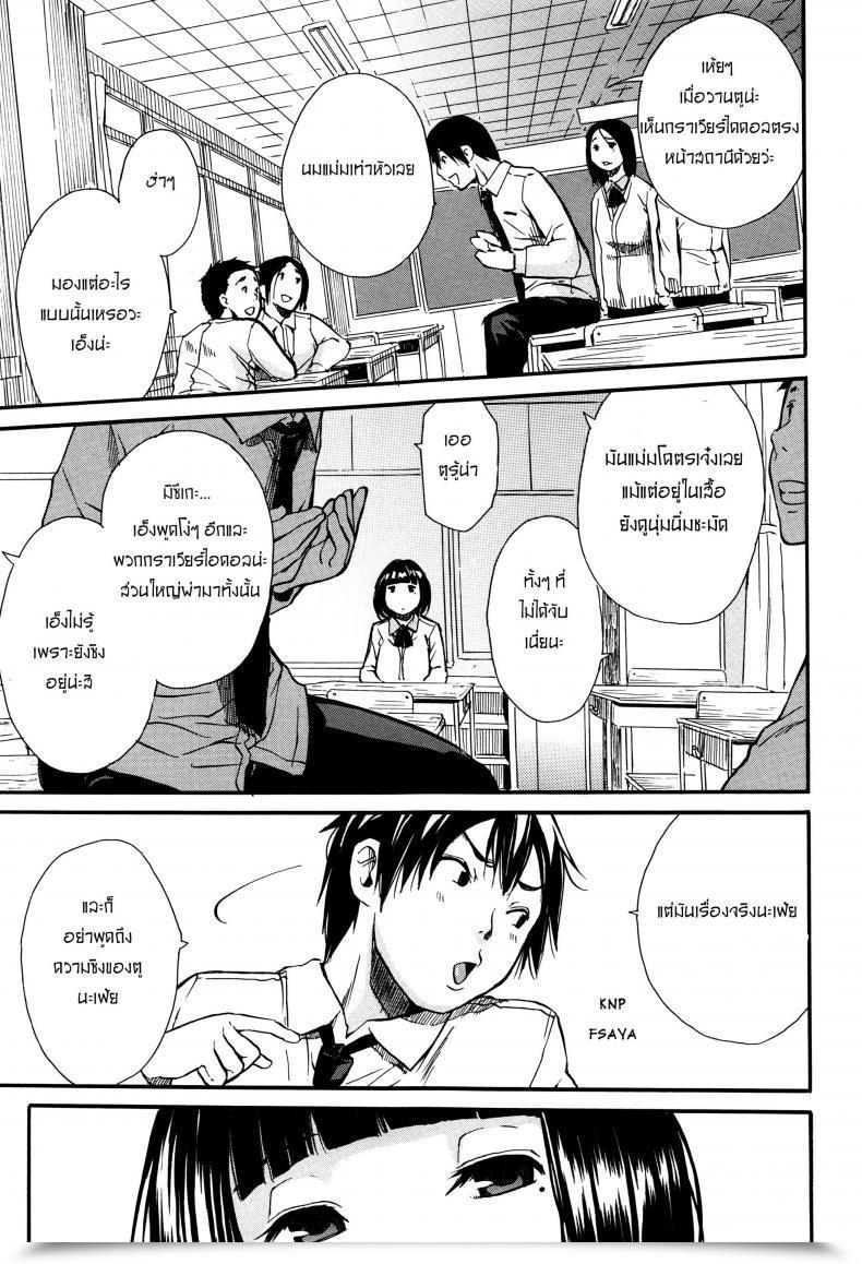 Doujin Chiyou Yoyuchi Torogao Ni Kawaru Made | Till Your Face Shines โดจินแปลไทย 63