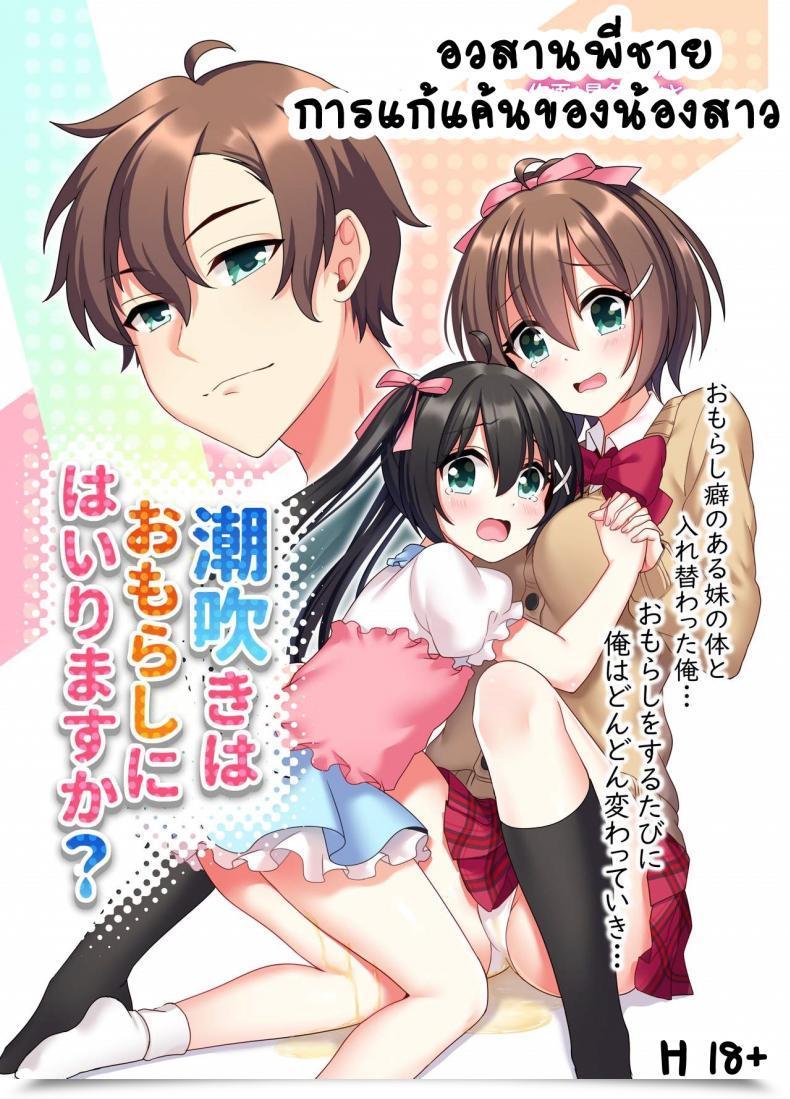 Doujin โดจินแปลไทย 69