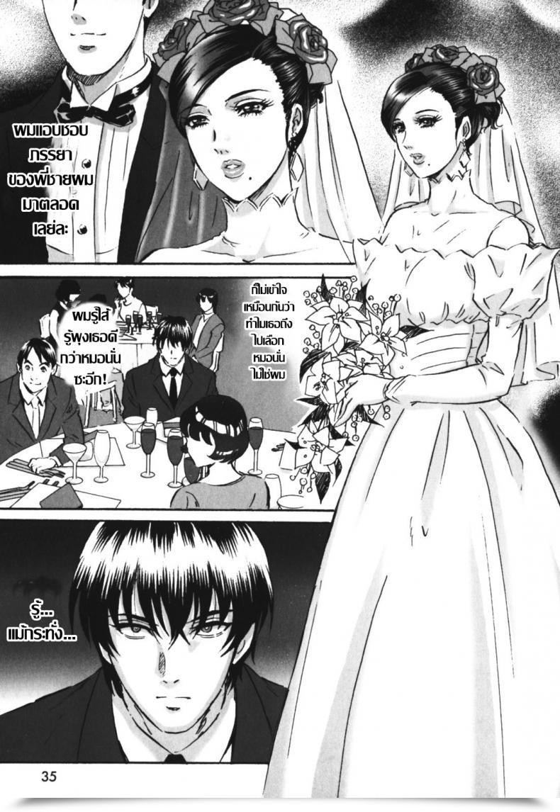 Doujin Mon-Mon Chijoku No Meikyuu | Labyrinth Of Disgrace - 4 โดจินแปลไทย 73