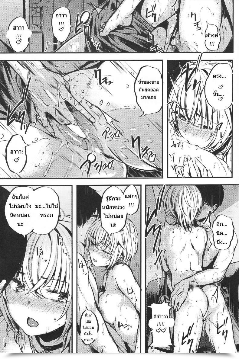 Doujin Km/H Akagi Asahito Sukoshi Furyouppoi Onnanoko To Kyuujitsu Ni Ie De Daradara Shitai Hon โดจินแปลไทย 17