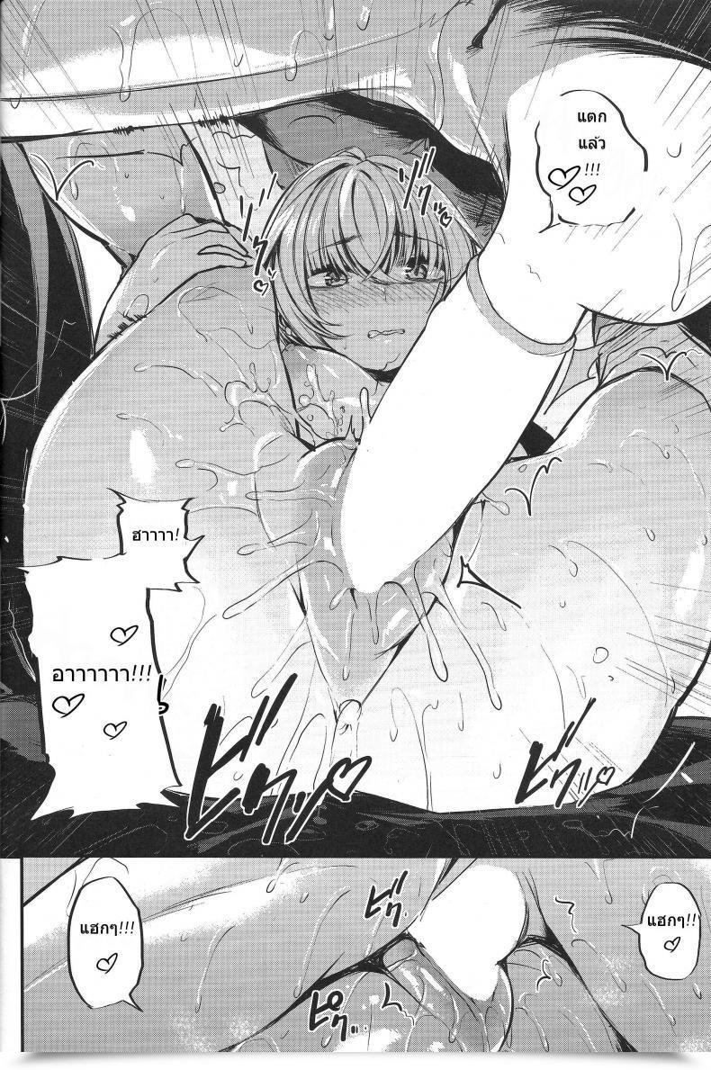 Doujin Km/H Akagi Asahito Sukoshi Furyouppoi Onnanoko To Kyuujitsu Ni Ie De Daradara Shitai Hon โดจินแปลไทย 31