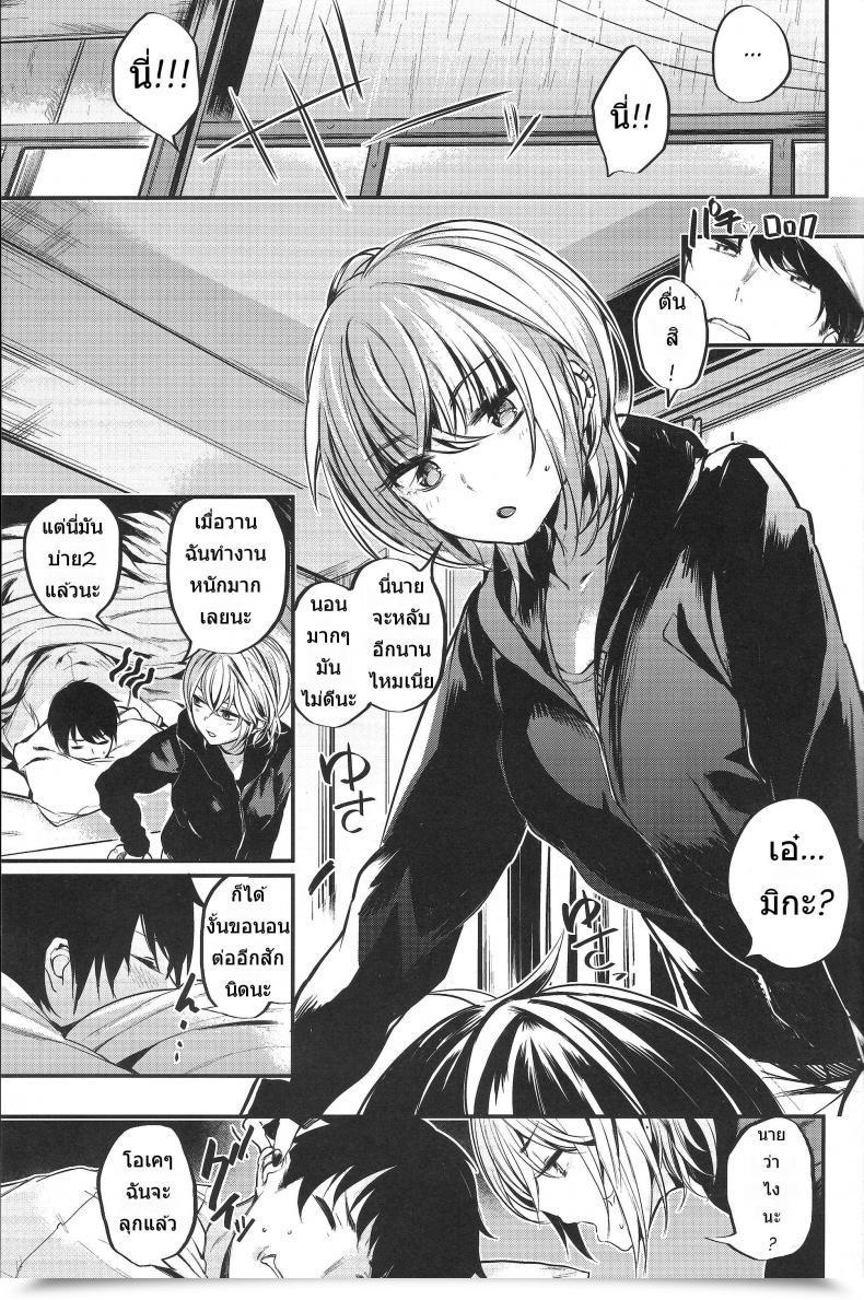 Doujin Km/H Akagi Asahito Sukoshi Furyouppoi Onnanoko To Kyuujitsu Ni Ie De Daradara Shitai Hon โดจินแปลไทย 5