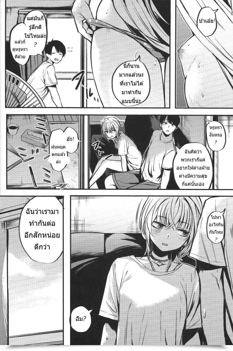 Doujin Km/H Akagi Asahito Sukoshi Furyouppoi Onnanoko To Kyuujitsu Ni Ie De Daradara Shitai Hon โดจินแปลไทย 35