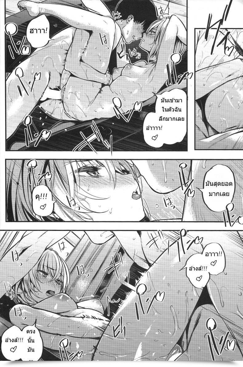 Doujin Km/H Akagi Asahito Sukoshi Furyouppoi Onnanoko To Kyuujitsu Ni Ie De Daradara Shitai Hon โดจินแปลไทย 27