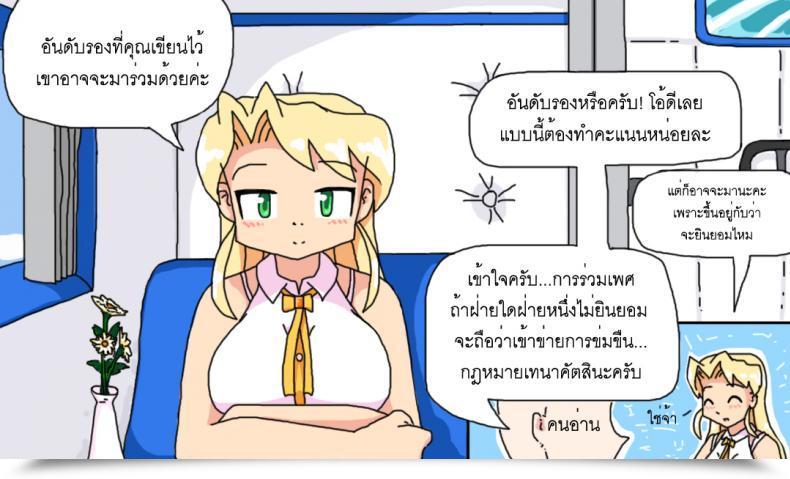 Doujin P Trick I Have Been Marooned On The Island With The Barina Seven Days โดจินแปลไทย 19