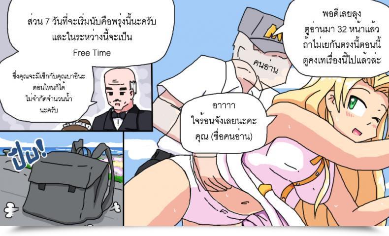 Doujin P Trick I Have Been Marooned On The Island With The Barina Seven Days โดจินแปลไทย 63