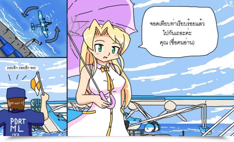 Doujin P Trick I Have Been Marooned On The Island With The Barina Seven Days โดจินแปลไทย 15