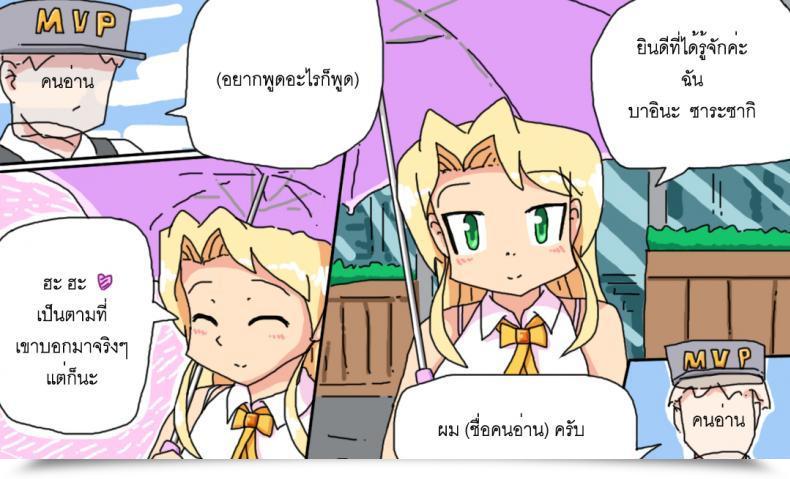 Doujin P Trick I Have Been Marooned On The Island With The Barina Seven Days โดจินแปลไทย 9